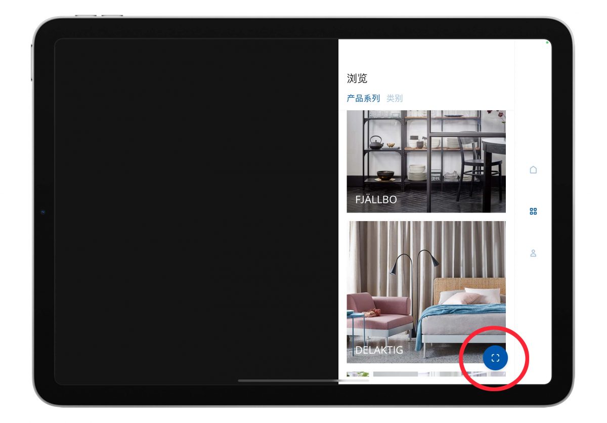 IKEA Place AR 家具