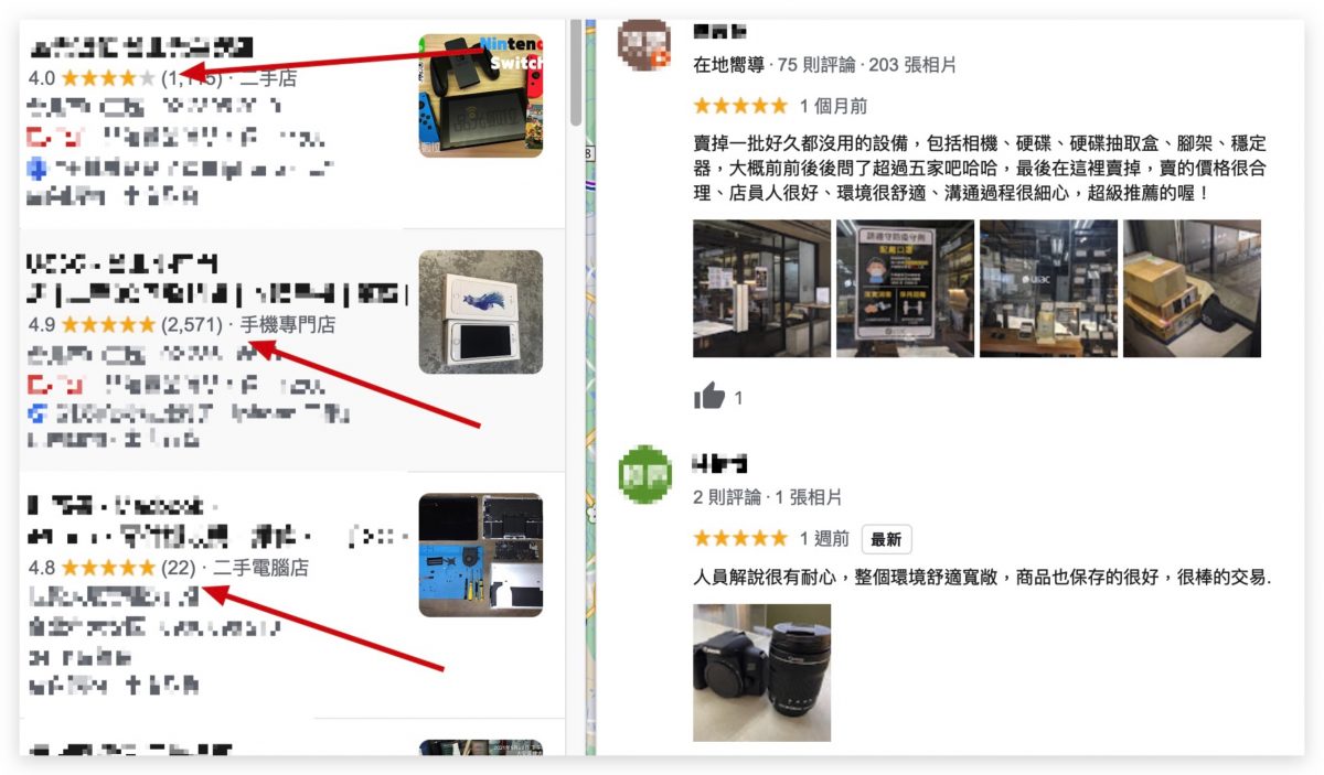 二手 iPhone 哪裡買