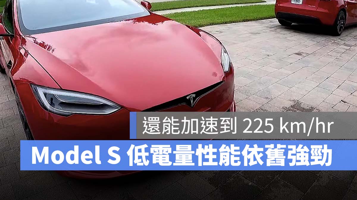 特斯拉 Tesla Model S