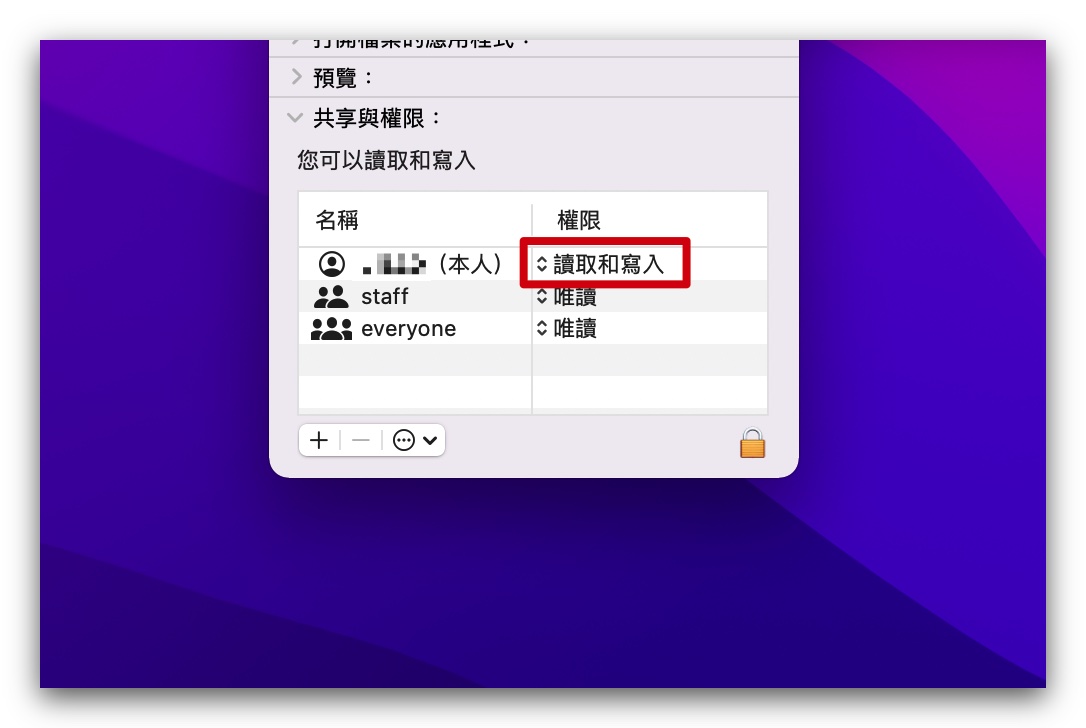 通用控制 Mac