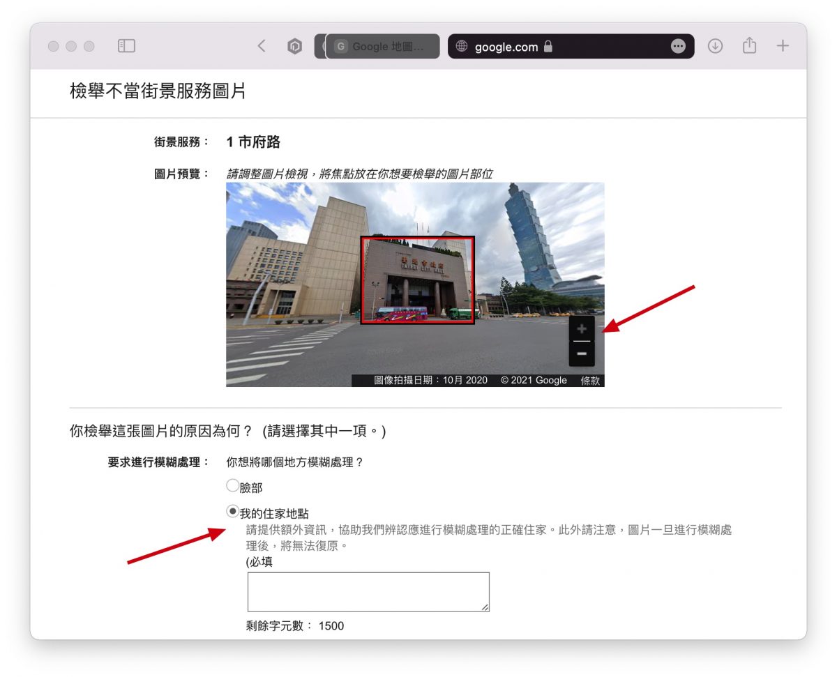Google Maps 模糊
