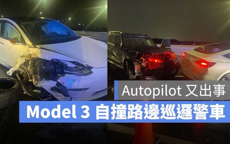 特斯拉 Tesla Autopilot