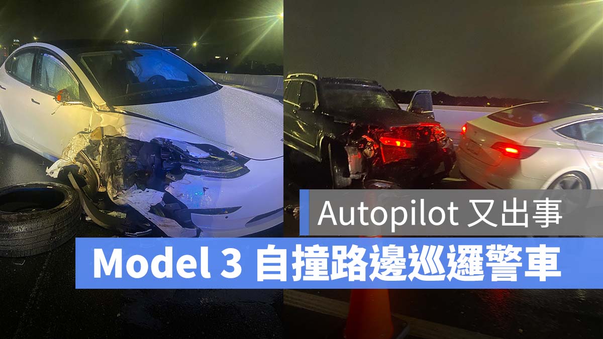 特斯拉 Tesla Autopilot