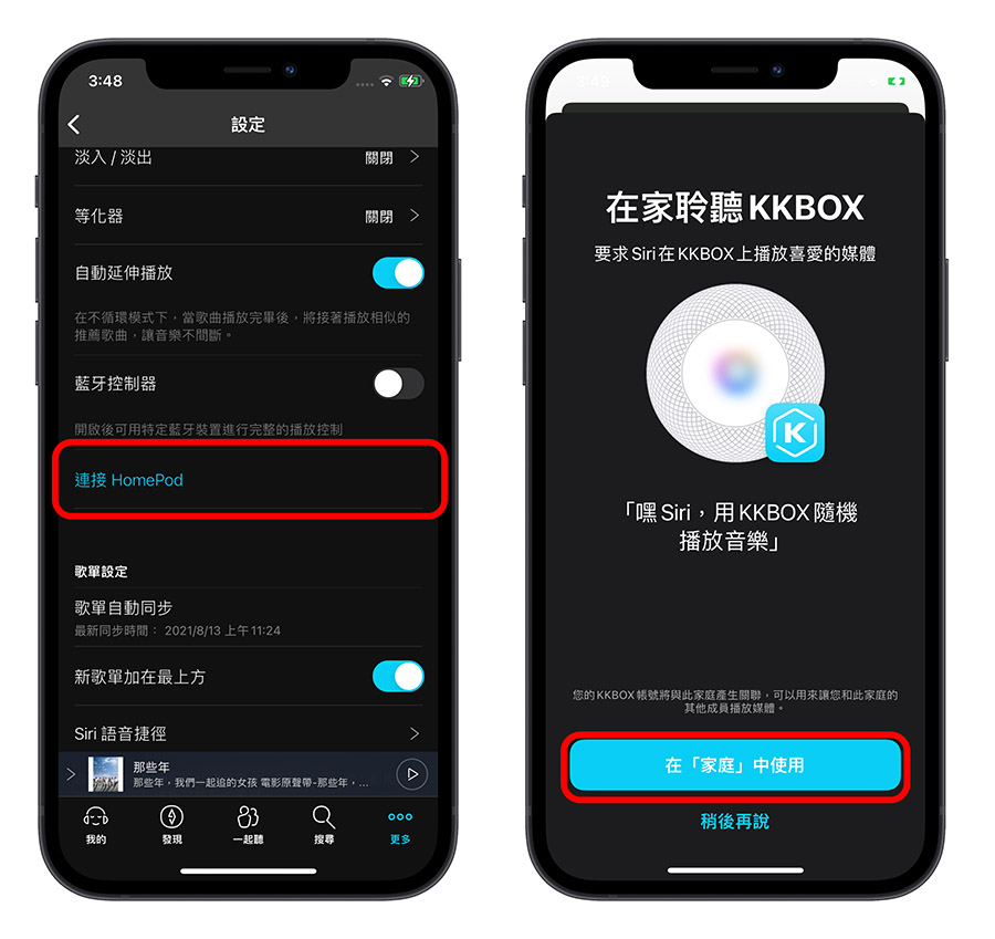 KKBOX HomePod HomePod mini