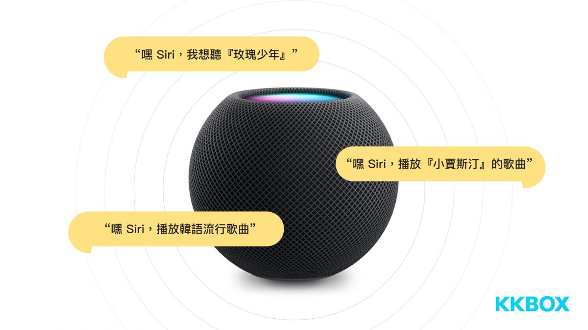 KKBOX HomePod HomePod mini