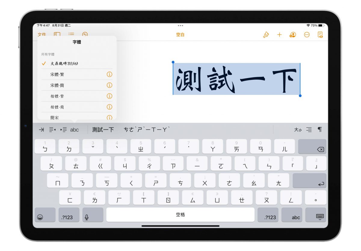 iPad iPadOS Adobe Photoshop 字體
