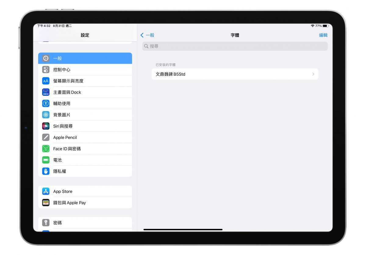 iPad iPadOS Adobe Photoshop 字體