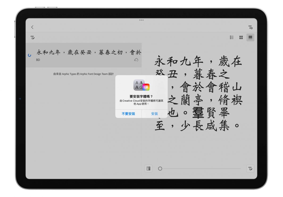 iPad iPadOS Adobe Photoshop 字體