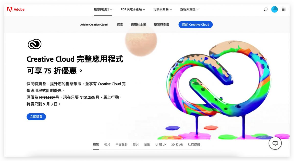 iPad iPadOS Adobe Photoshop 字體