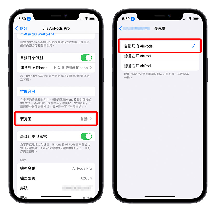 AirPods 左右耳電量不同