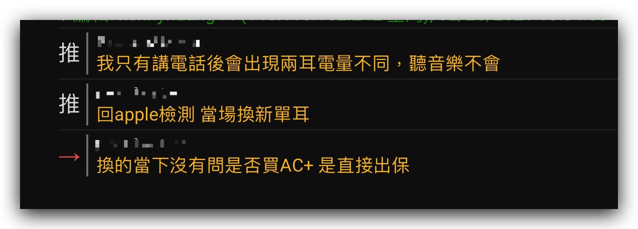 AirPods 左右耳電量不同 一邊耗電比較快