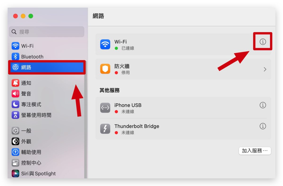 Safari 無法開啟網頁 與伺服器建立安全連線