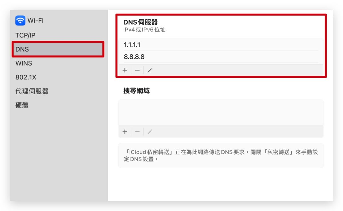 Safari 無法開啟網頁 與伺服器建立安全連線