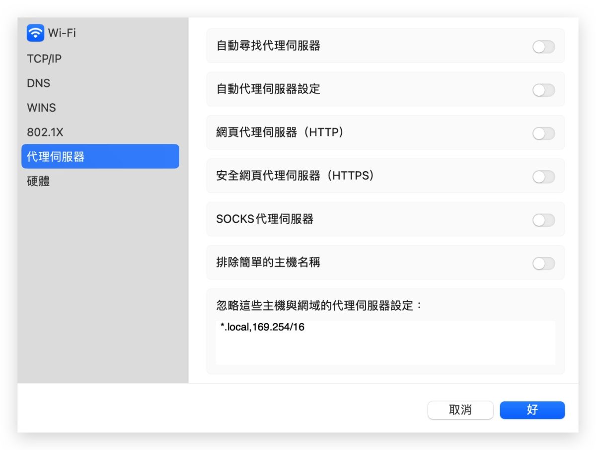 Safari 無法開啟網頁 與伺服器建立安全連線