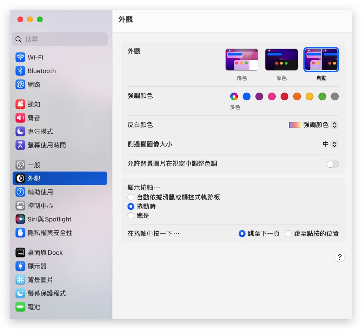 Mac 視窗變色 螢幕變黃