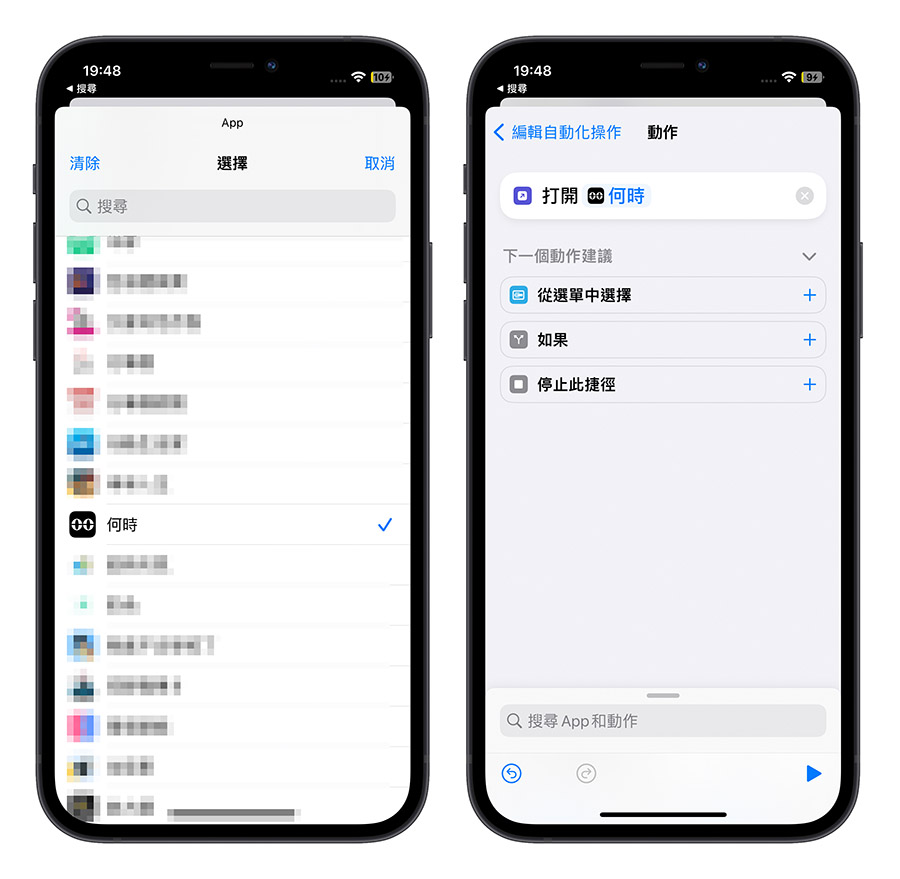 翻頁時鐘 何時 捷徑