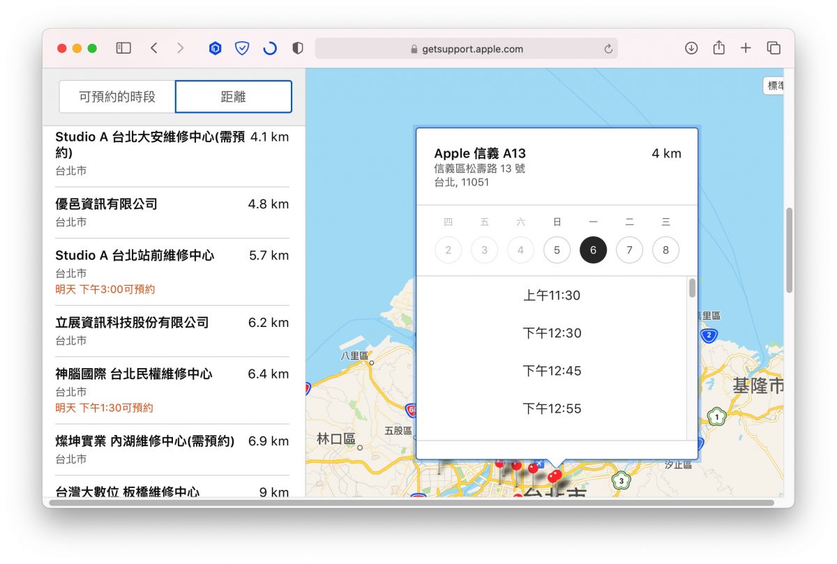 AirPods 換電池