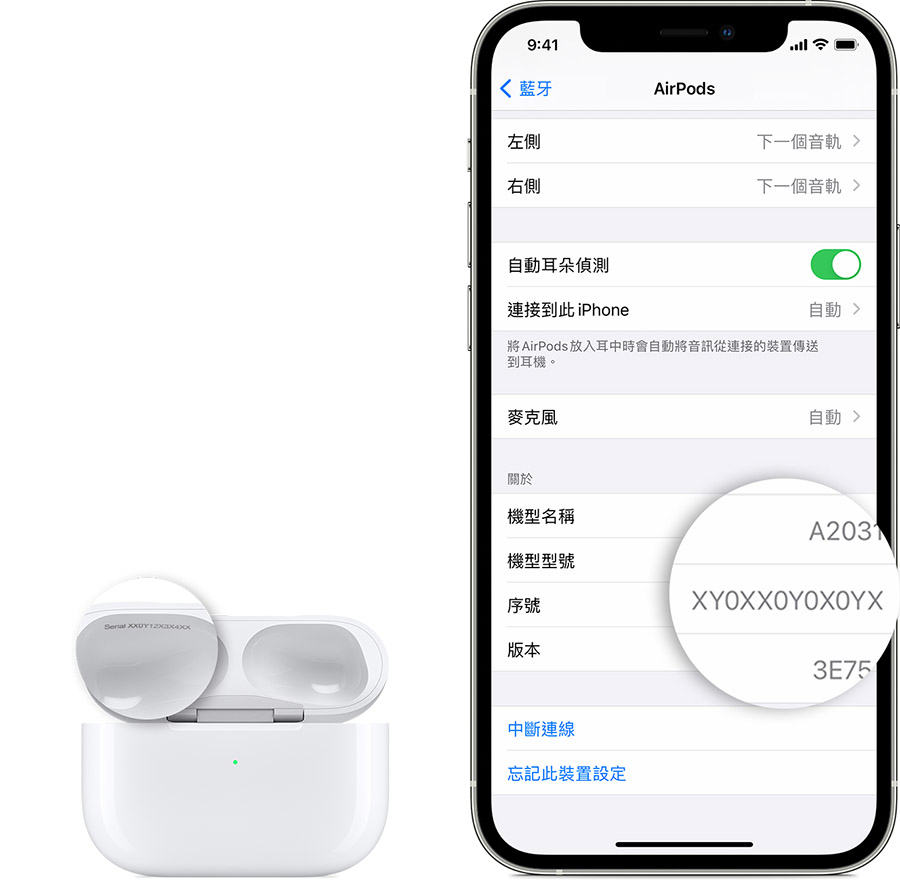 AirPods 換電池