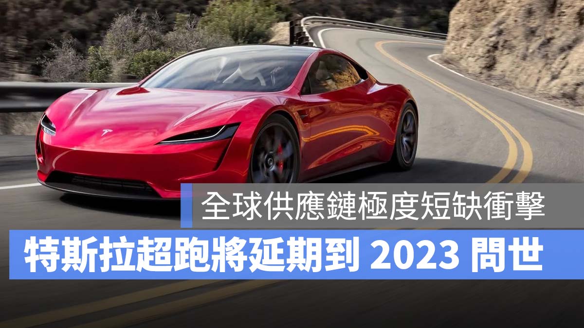 特斯拉 Tesla Roadster
