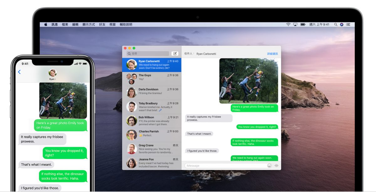 iPhone 訊息轉寄