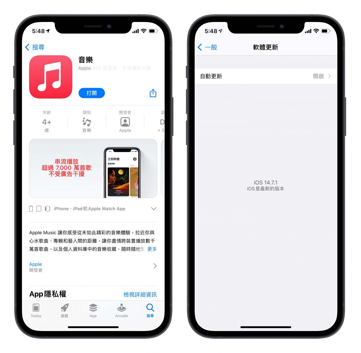 Apple Music 無法播放