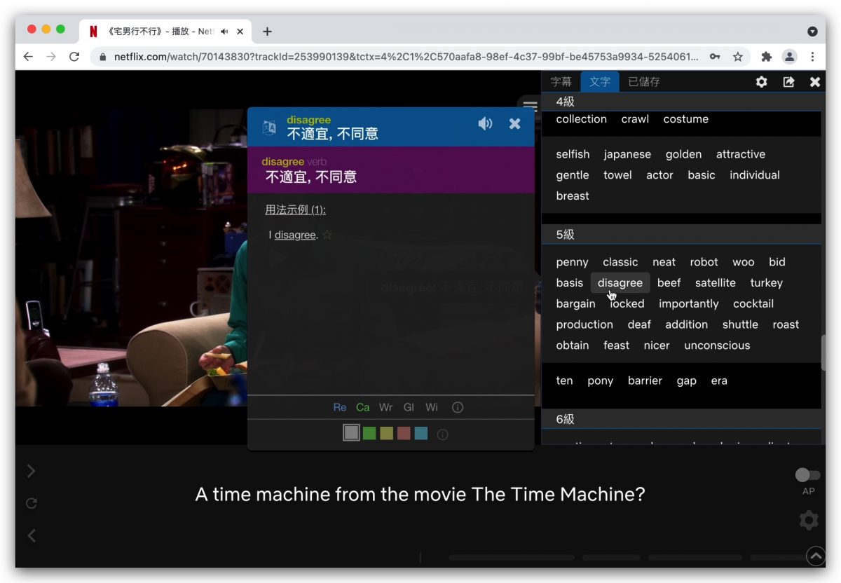 Language Reactor 延伸套件