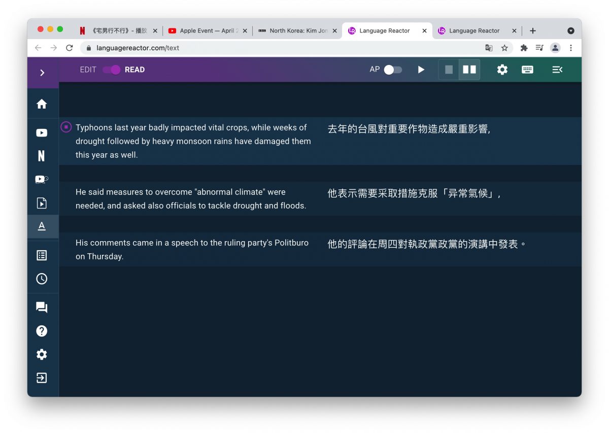 Language Reactor 延伸套件