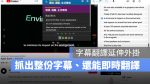 Language Reactor 延伸套件