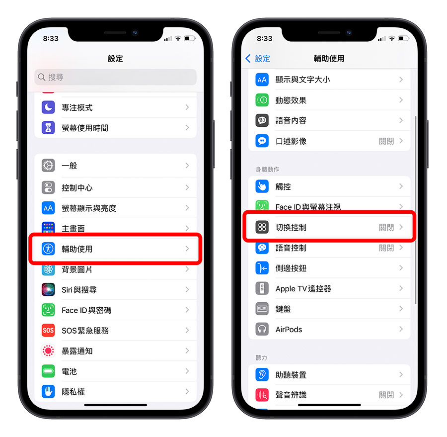 iPhone 側邊按鈕 解鎖