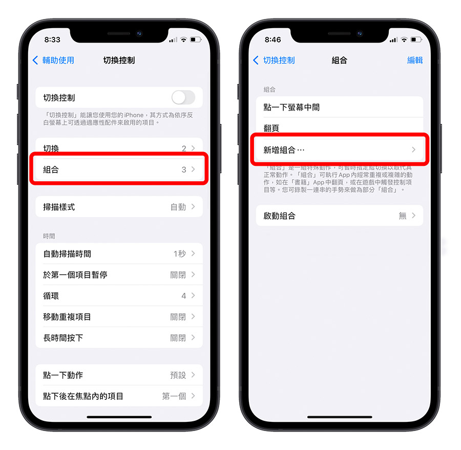 iPhone 側邊按鈕 解鎖