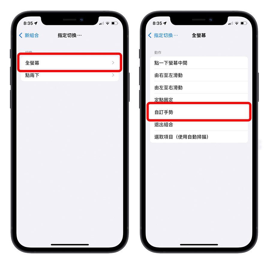 iPhone 側邊按鈕 解鎖
