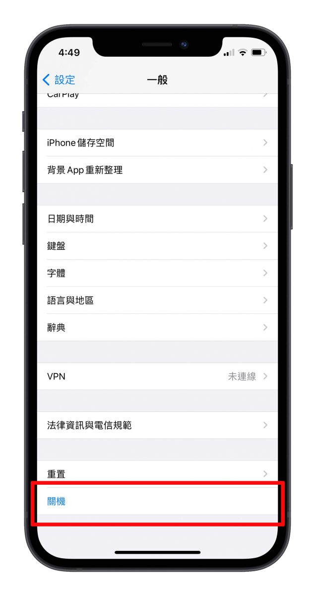 iPhone 重啟