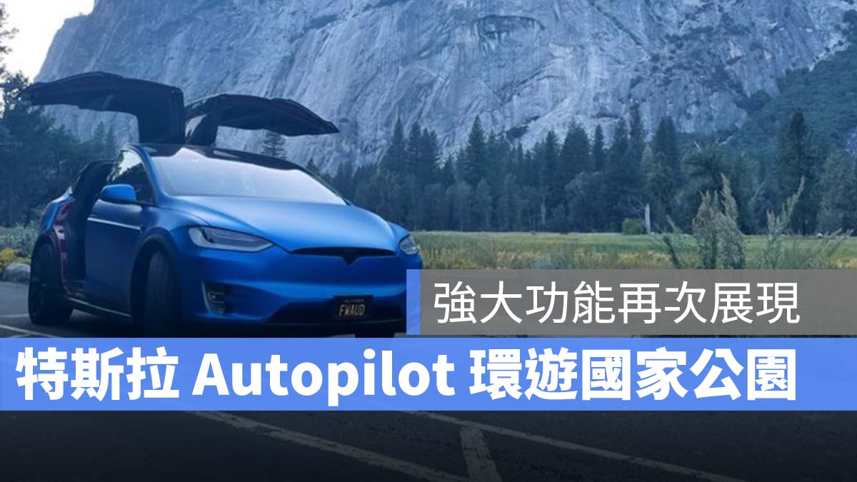 特斯拉 FSD Beta Autopilot