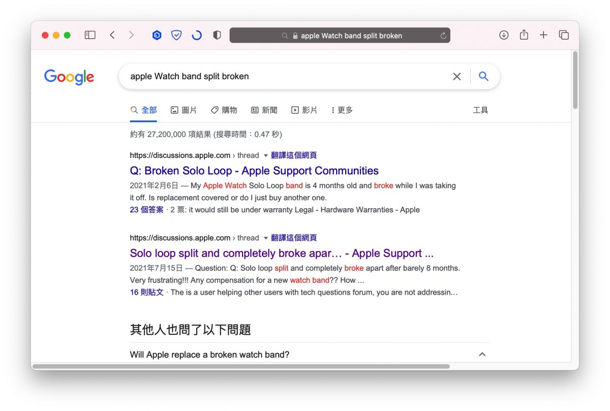 Apple Watch 錶帶斷裂