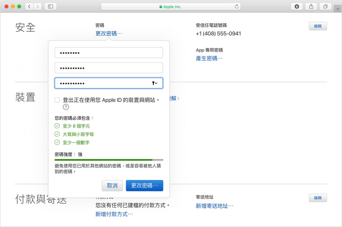 Apple ID 盜用 iCloud