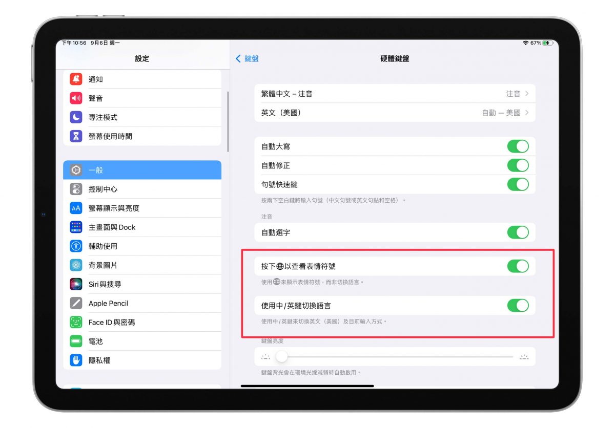 iPad 巧控鍵盤 設定