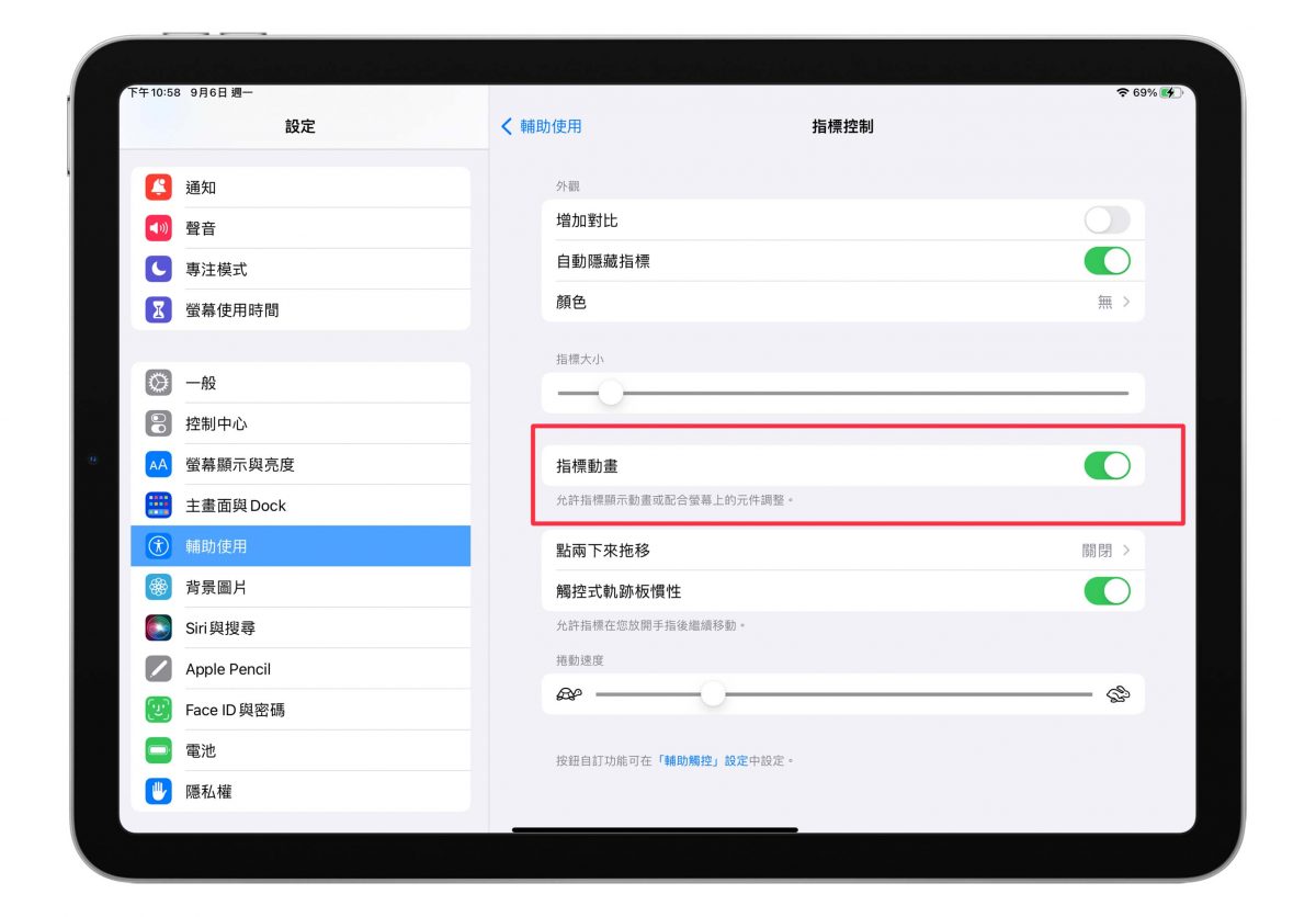 iPad 巧控鍵盤 設定