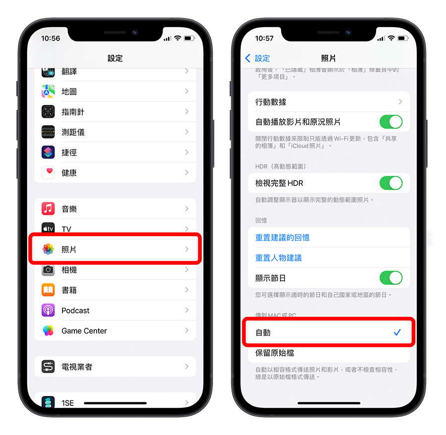 iPhone 照片 HEIF HEIC 轉 JPEG