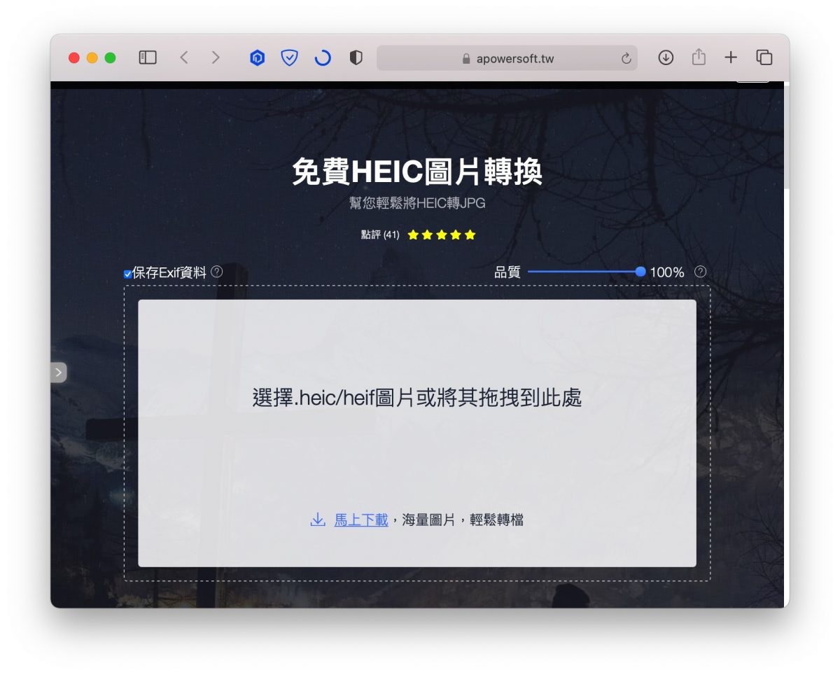 iPhone 照片 HEIF HEIC 轉 JPEG
