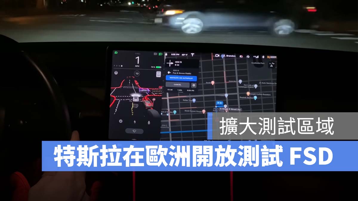 特斯拉 Tesla FSD Beta