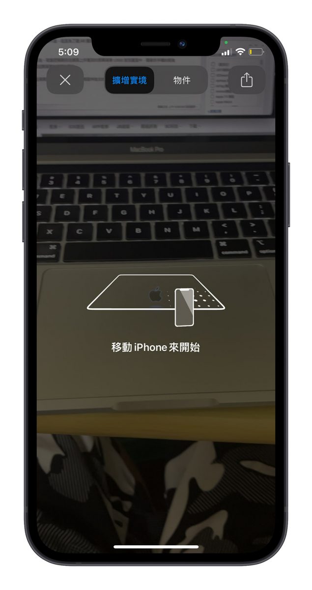 發表會邀請函 AR 彩蛋