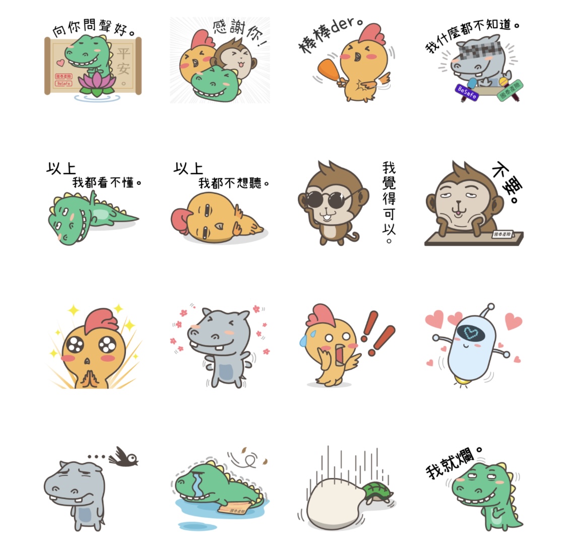 免費貼圖 中秋貼圖