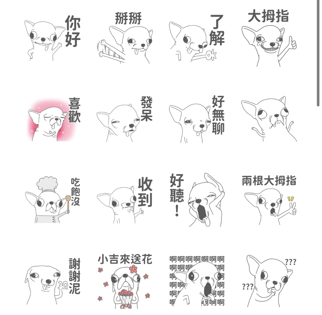 免費貼圖 中秋貼圖
