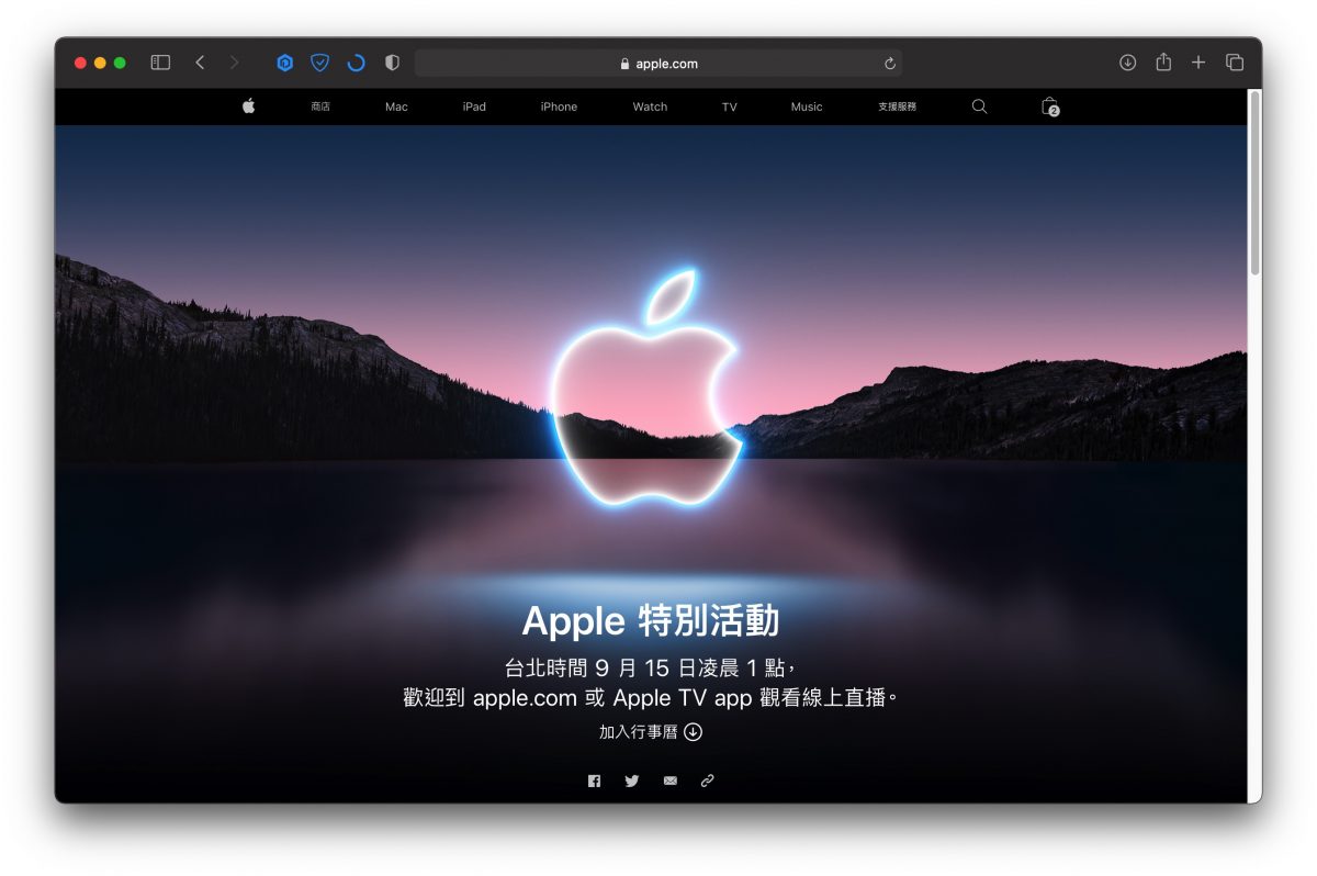 蘋果 iPhone 13 發表會