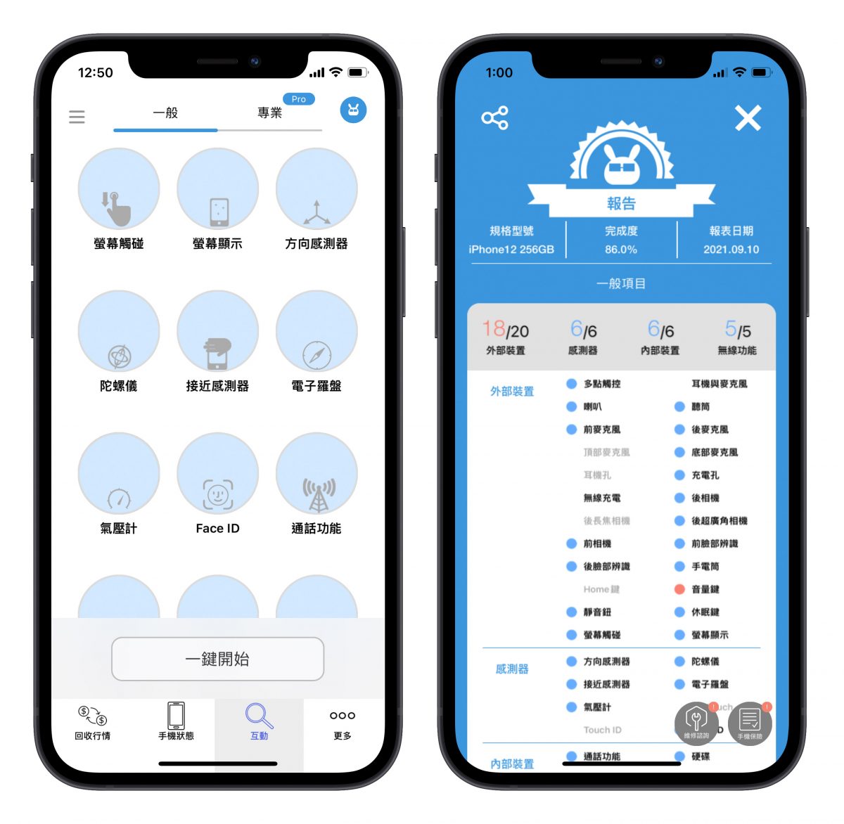 二手 iPhone 價格