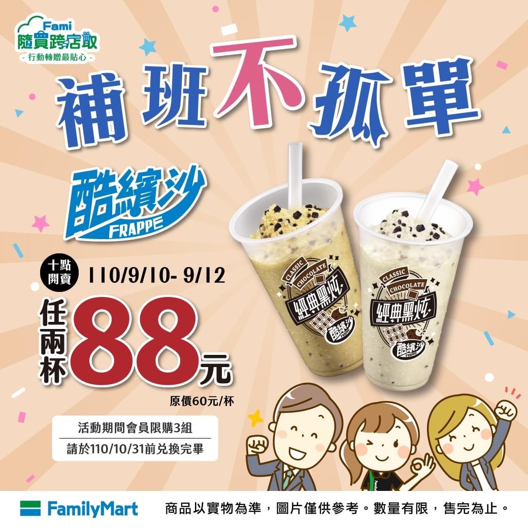 補班日911 9/11 買一送一