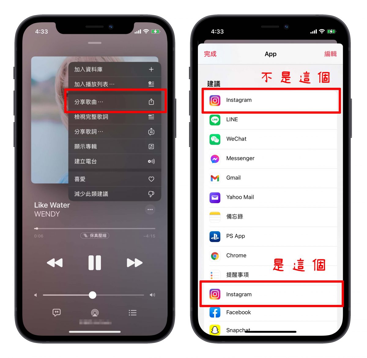 Apple Music KKBOX Spotify IG 限時動態