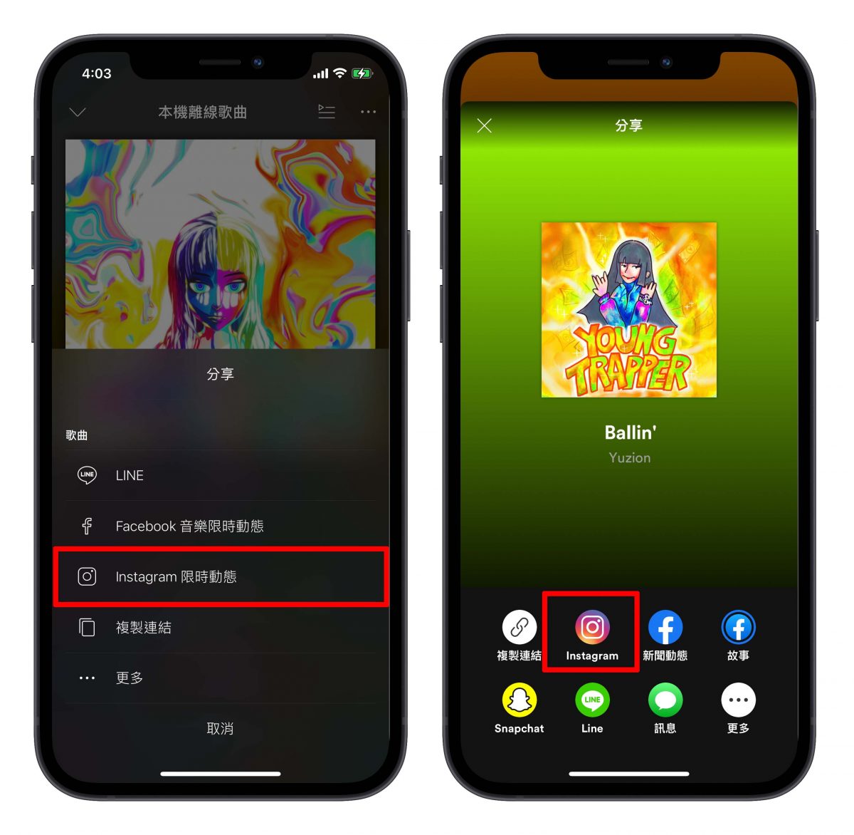 Apple Music KKBOX Spotify IG 限時動態