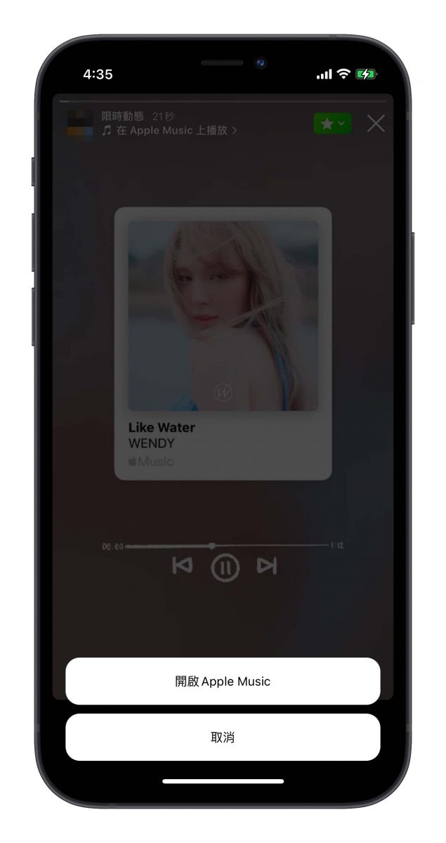 Apple Music KKBOX Spotify IG 限時動態