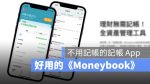 Moneybook